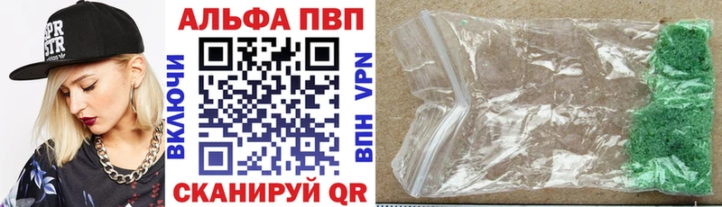 mega зеркало  Кропоткин  A-PVP кристаллы  что такое наркотик 
