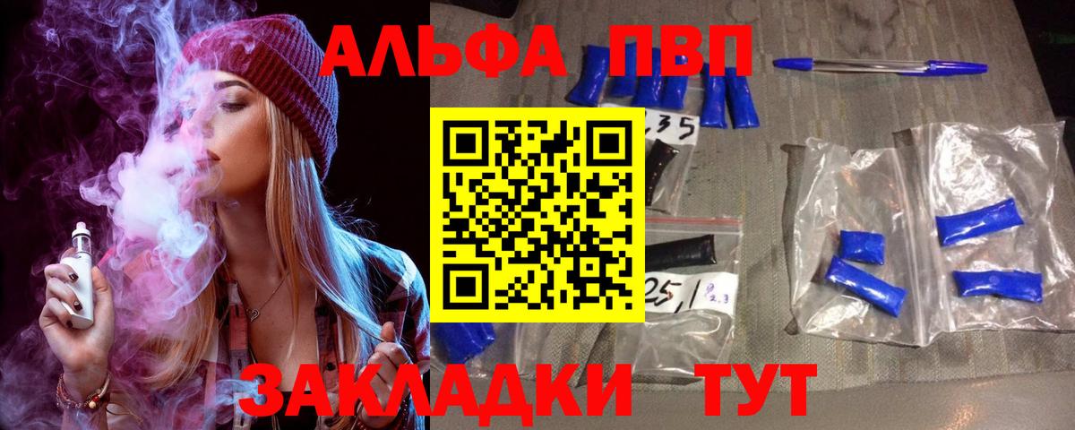 Кропоткин  A-PVP кристаллы  А ПВП кристаллы  Вход с VPN  цены   A PVP СК 
