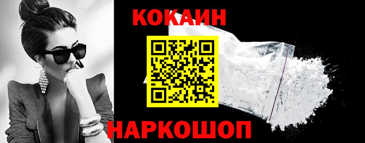 Cocaine  COCAIN 99%  Вход с VPN  наркота  COCAIN Колумбийский  Кропоткин 