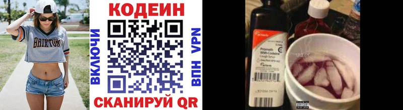 Кодеиновый сироп Lean Purple Drank  Кропоткин 