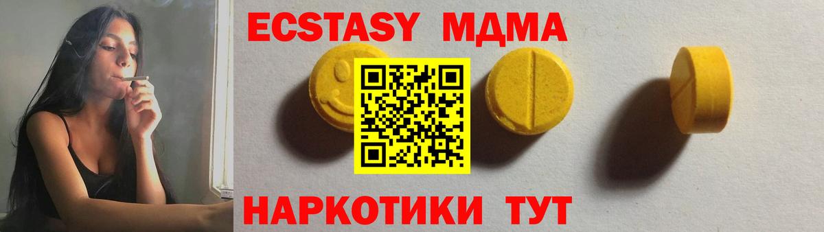 Ecstasy 99%  Вход с VPN  Кропоткин  Экстази TESLA 