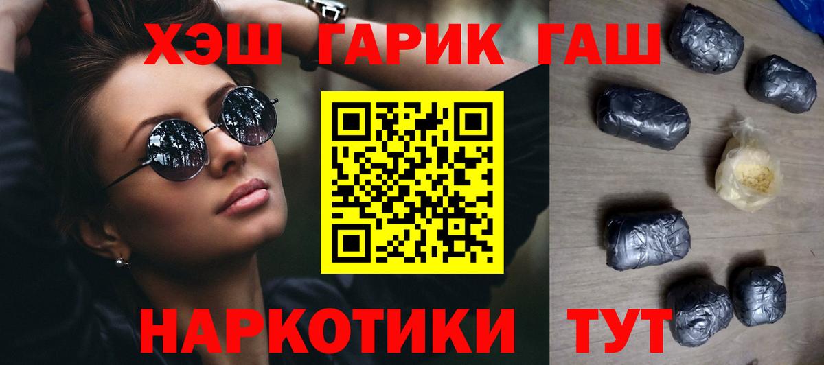 Гашиш  ГАШИШ Изолятор  Гашиш убойный  Вход с VPN  Кропоткин 