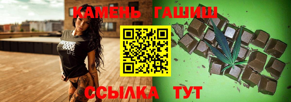 ГАШ VHQ Кропоткин