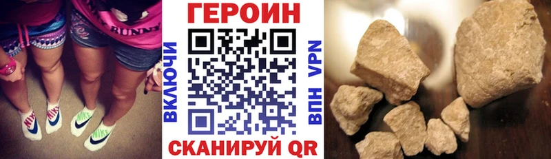 купить наркотик  Кропоткин  ГЕРОИН хмурый 