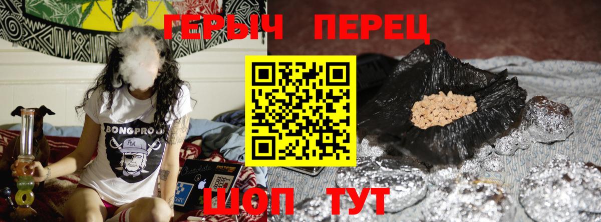 ГЕРОИН  Вход с VPN  Кропоткин  ГЕРОИН гречка 