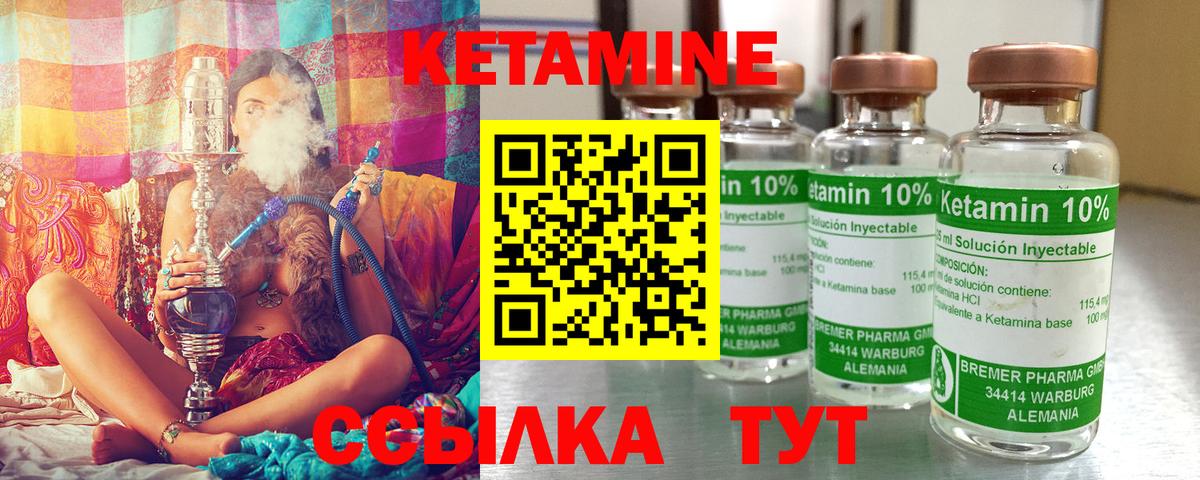 КЕТАМИН VHQ Кропоткин