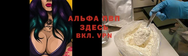 альфа пвп VHQ Алексеевка