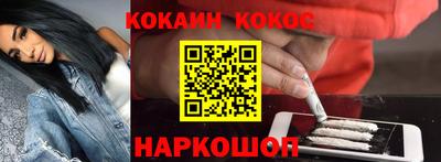 кокаин премиум Бердск
