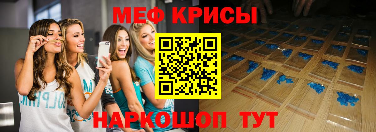 Кропоткин  Меф  Вход с VPN  Мефедрон 4 MMC  МЕГА онион  МЯУ-МЯУ mephedrone 