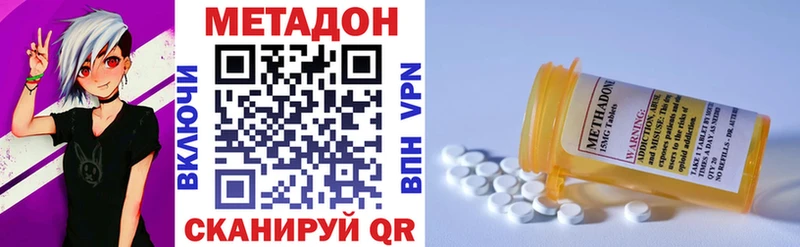 Метадон VHQ  как найти наркотики  Кропоткин 