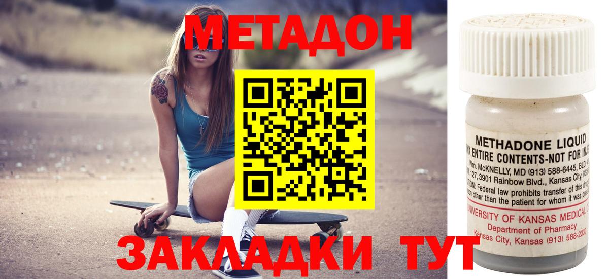 Кропоткин  Метадон VHQ  МЕТАДОН мёд  Вход с VPN 