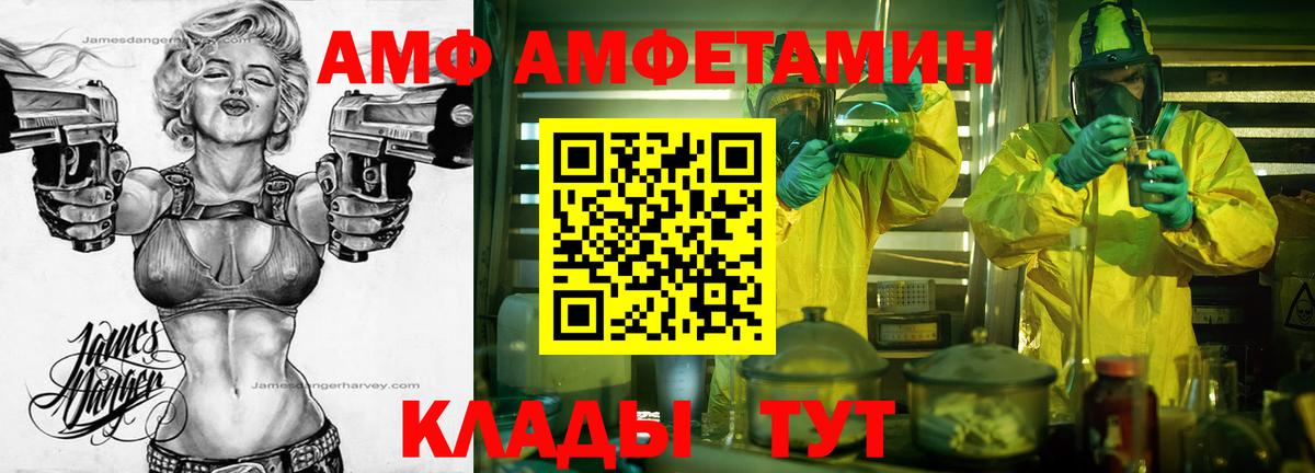 МЕТАМФЕТАМИН пудра Кропоткин