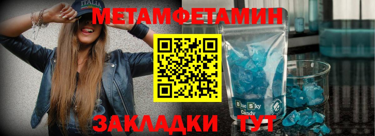 МЕТАМФЕТАМИН кристалл  МЕТАМФЕТАМИН кристалл  Вход с VPN  Кропоткин 