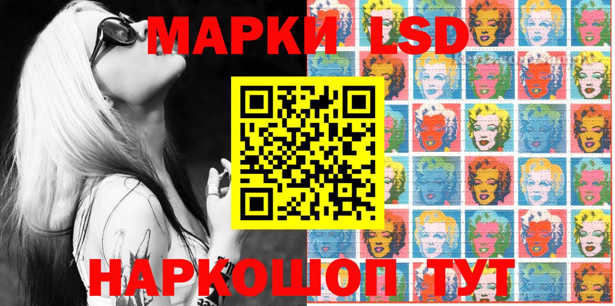 Наркотические марки 1500мкг Кропоткин