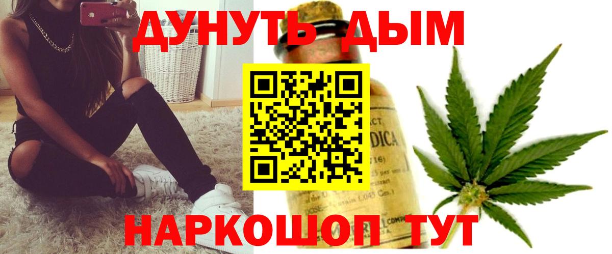 Каннабис план Кропоткин
